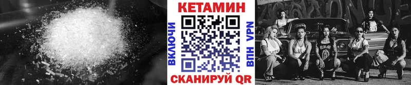 КЕТАМИН VHQ  ОМГ ОМГ рабочий сайт  Красновишерск 
