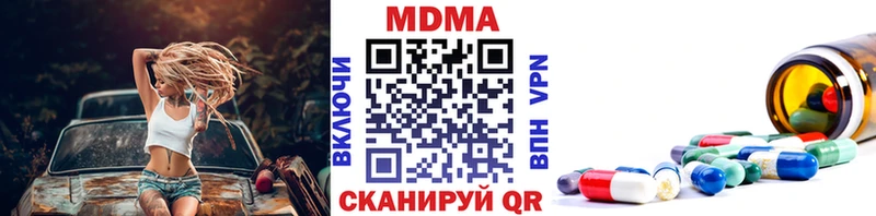 купить наркотик Красновишерск MDMA молли