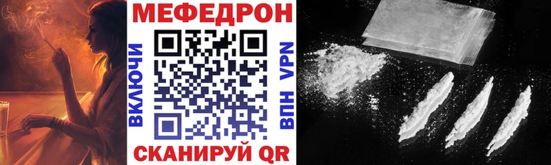 МЯУ-МЯУ 4 MMC купить наркотики сайты Красновишерск